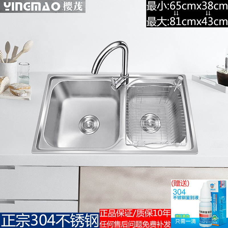 Chengmao Kitchen double basin SUS304 stainless steel dishwash basin thick drawing dish wash double pool sink large double sink