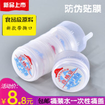 Bottled water sealing lid purified water bucket lid drinking bucket lid large bucket water disposable sealing cap mineral water bottle cap
