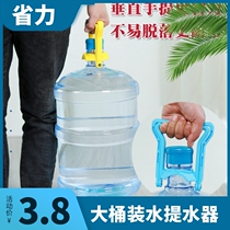 Pure water bucket bucket bucket lift bucket water carry