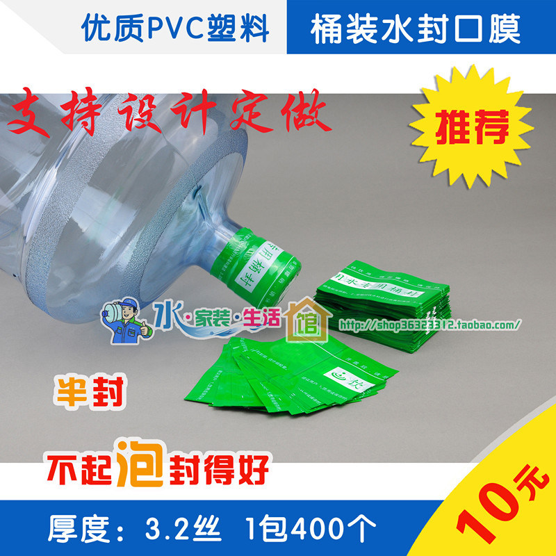 Bottled water sealing film pure water heat shrinkable film drinking water special barrel sealing mineral water sealing film heat shrinkable film