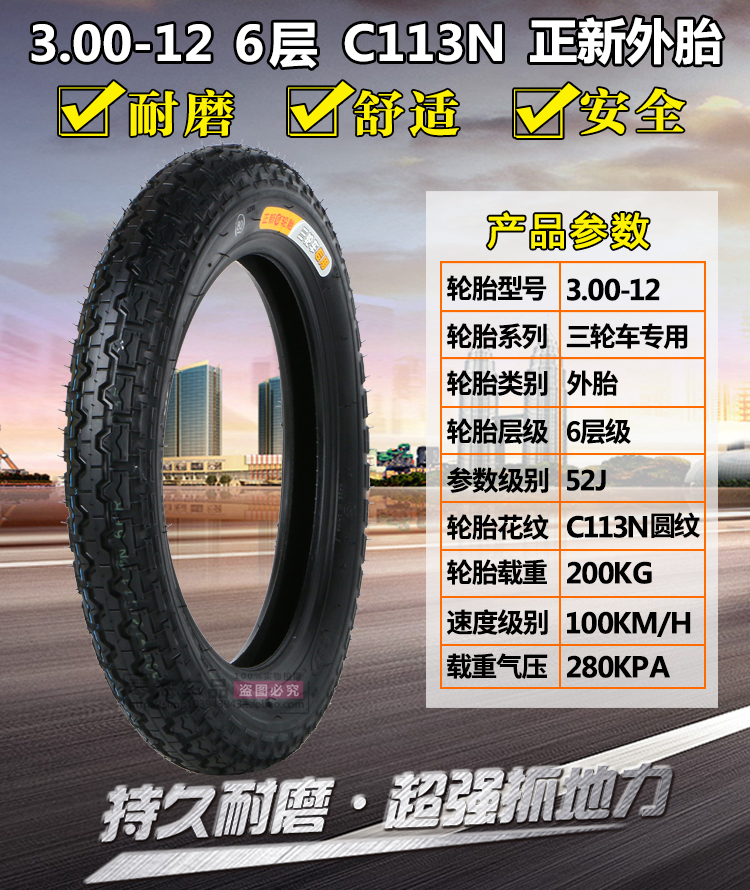 Xác thực lốp mới 3.00-12 lốp xe ba bánh điện 300-12 tám lớp lốp dày gia súc - Lốp xe máy lốp không săm xe máy wave rsx