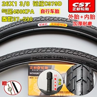 26X1 3/8 Zhengxin, утолщенный комплект C979D, внутренний и внешний
