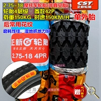 2,75-18 слой Zhengxin 4 слоя общих отдельных шин