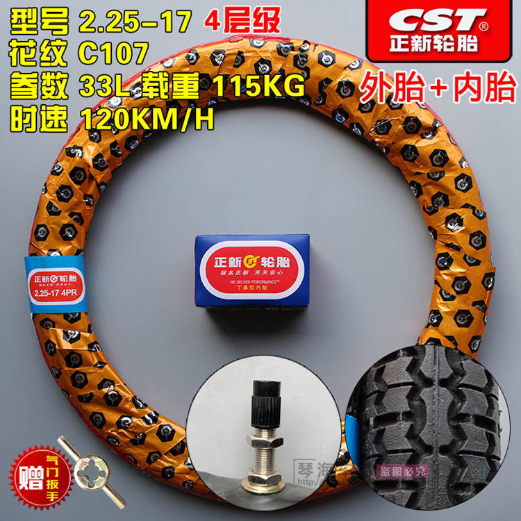 Xác thực lốp mới xe máy lốp xe máy điện 2,25-17 225-17 lốp trước sau lốp bên trong ống - Lốp xe máy lốp xe máy enduro