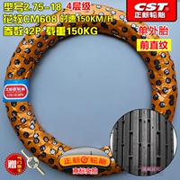 2,75-18 Zhengxin Передняя прямая линия 4 слой CM608 шина