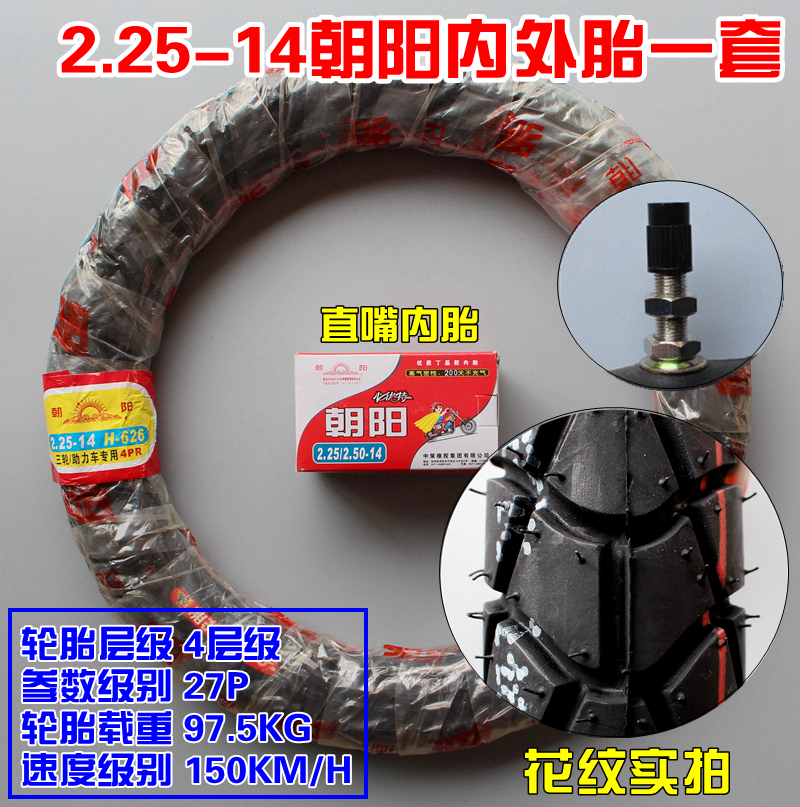 Lốp xe máy Trịnhxin 2.50-14 lốp xe máy - Lốp xe máy lốp xe máy irc