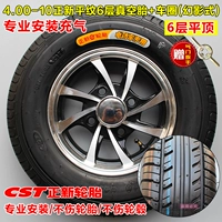 4.00-10 Zhengxin 6-слойные плоские линии вакуум+фантомный круг