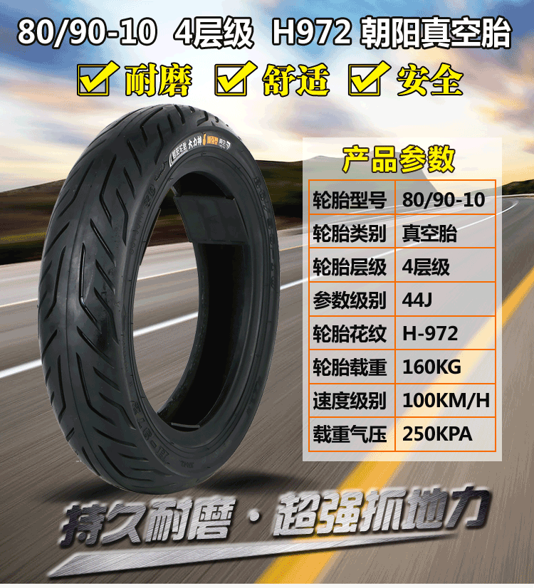 Triều Dương lốp xe điện 70 80 90 100 120 130 90 60-10 lốp xe máy hút chân không lốp xe máy nhỏ