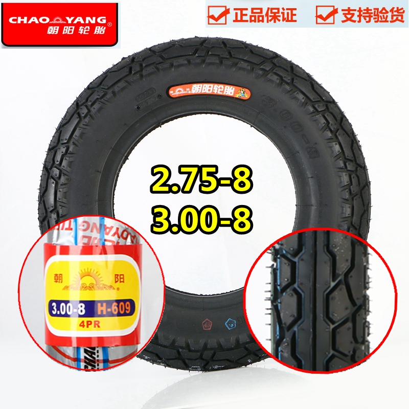 Đích thực Triều Dương lốp 2.75-8 3.00-8 3.50-8 xe máy điện chân không lốp bên trong ống lốp lốp không săm xe máy wave