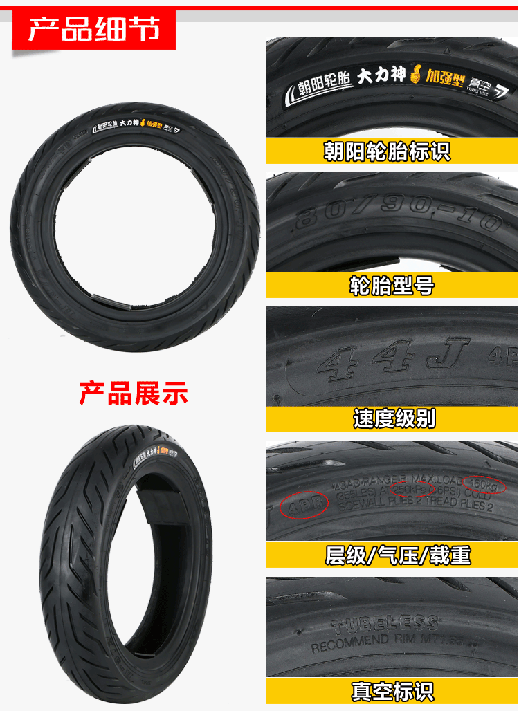Triều Dương lốp xe điện 70 80 90 100 120 130 90 60-10 lốp xe máy hút chân không lốp xe máy nhỏ