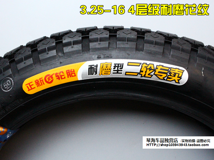 Zhengxin lốp 3.25-16 lốp xe tải xe máy ba bánh 6 sáu lớp mới lốp bên trong ống 325-16 lốp xe máy irc