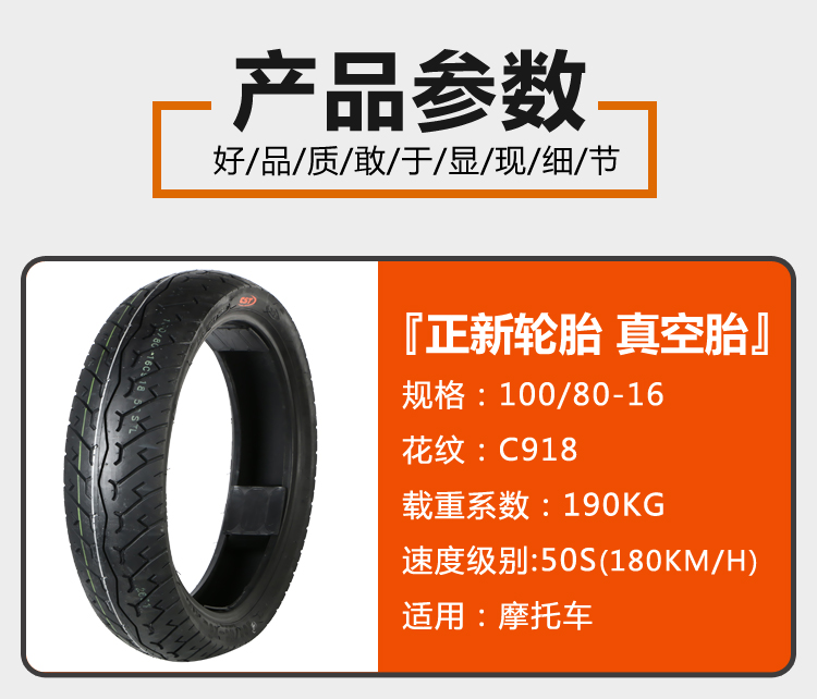 Lốp mới chính hãng Lốp chân không xe máy 100 / 80-16 Lốp chân không 120-80-16 mua lốp xe máy