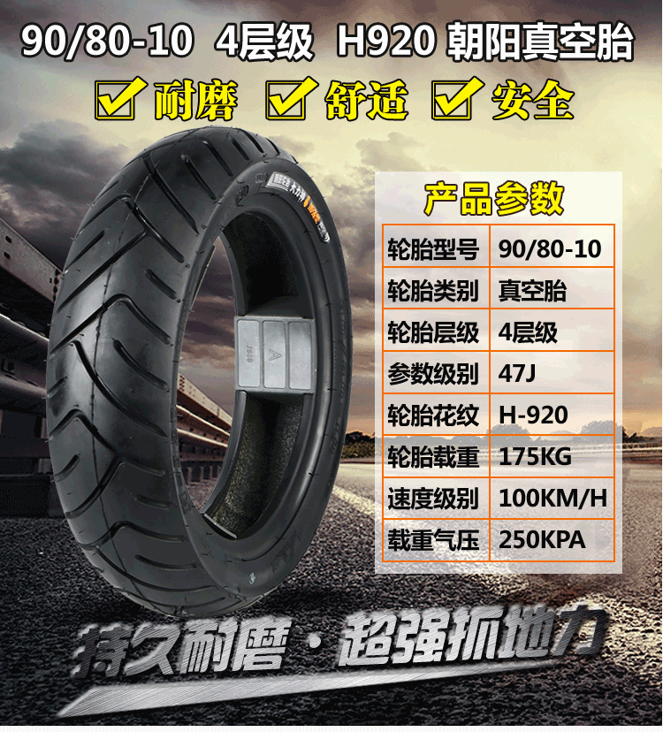 Triều Dương lốp xe điện 70 80 90 100 120 130 90 60-10 lốp xe máy hút chân không lốp xe máy nhỏ