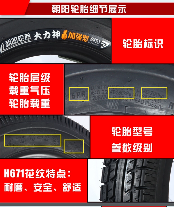 Lốp xe chính hãng Chaoyang 4,00 / 4,50-10 lốp chân không 450-10 xe điện tay ga 6 lớp lốp - Lốp xe máy