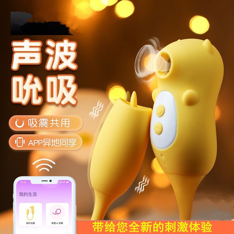 Female students use private place Strong shake with intelligent massage stick remote remote control electric massager massage instrument