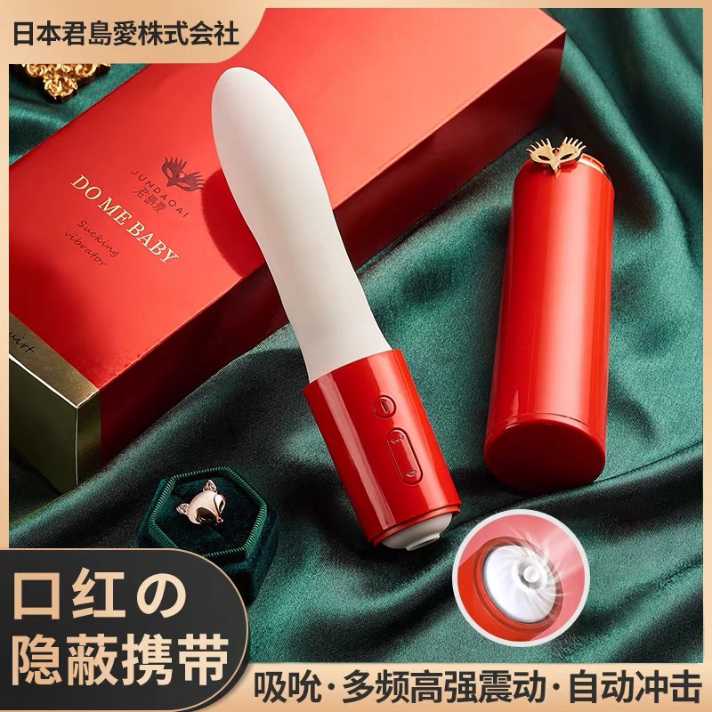 Japanese women's strong vibration multi-frequency massage instrument private pressure relief rechargeable retractable lipstick massage stick