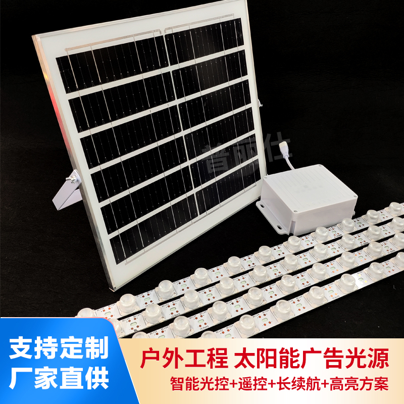 Solar-Powered Outdoor Advertising Light Box Special Light Strip Side Light Source Diffuse Reflection Outdoor Bus Stop Stall Signboard Lighting Solar-Powered Outdoor Advertising Light Box Special Light Strip Side Light Source Diffuse Reflection Outdoor Bus Stop Stall Signboard Lighting