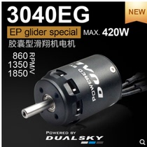 Dual-day XM3040EG glider motor aircraft motor F5J P5B