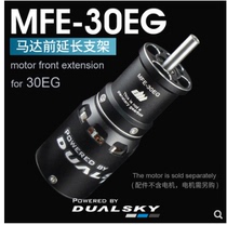 Dual day Motor front extension bracket MFE-30EG for XM30EG motor