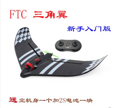 FTC Hunters Triangle Wing Fixed-wing New Hand Starter version to fly with flying control