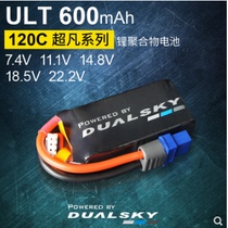 shuang tian ULT model lithium battery 600 mA mAh 2S 3S 4S 5S 6S 120C 12C