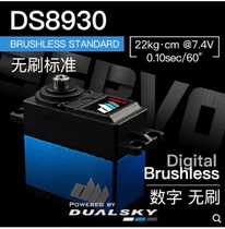 Double day high performance digital brushless standard servo DS8930 Nuclear-free 68g 22kg cm@7 4V