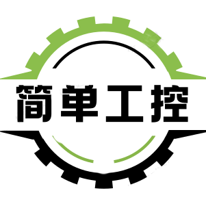 简单原装工控