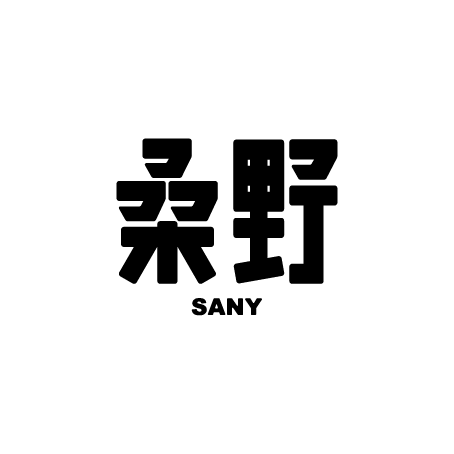 桑野sany