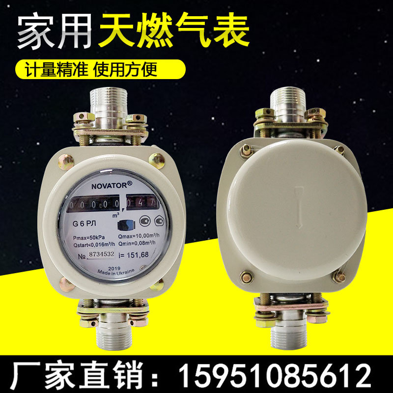 G6 Domestic gas gas meter gas Roots flow meter liquefied gas gas gas flow meter