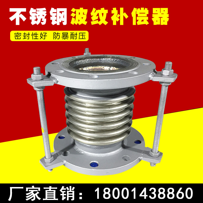 304 stainless steel compensator 316L duct marine expansion joint Expansion joint DN80 100 200 300 500