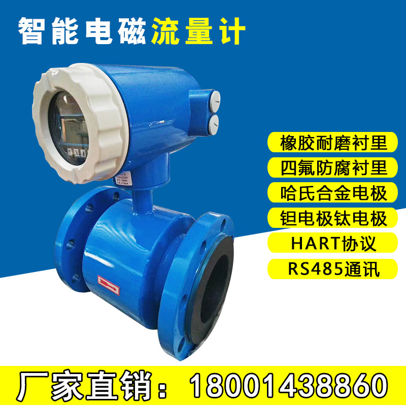 Plug-in electromagnetic flowmeter Two-piece sewage tap water DN200 300 400 500 600 800