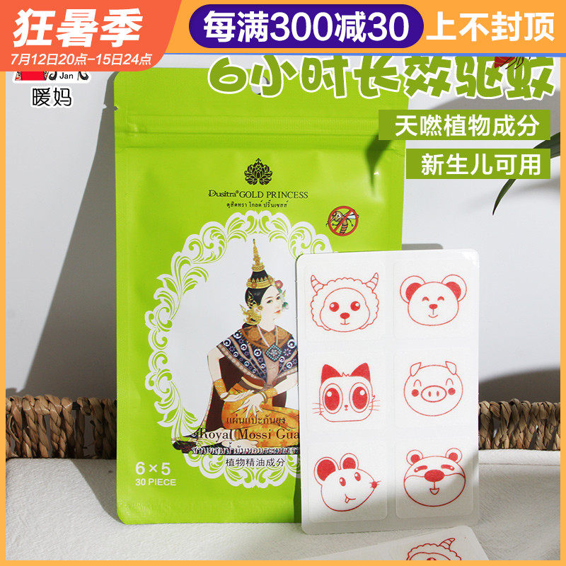 Thai adult pregnant woman baby boy baby boy cartoon cute outdoor sticker