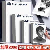 Наброска бумаги 8K акварели акварели.