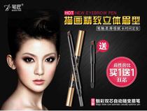 Pen Craftsman double core eyebrow pencil Buy one get one free Replaceable triangle diamond refill naturally does not fall slag