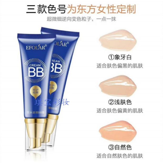 Kem che khuyết điểm nước Evra khổng lồ BB cream nude trang điểm che khuyết điểm dưỡng ẩm lâu trôi nền tảng đích thực 50g color control cc cream