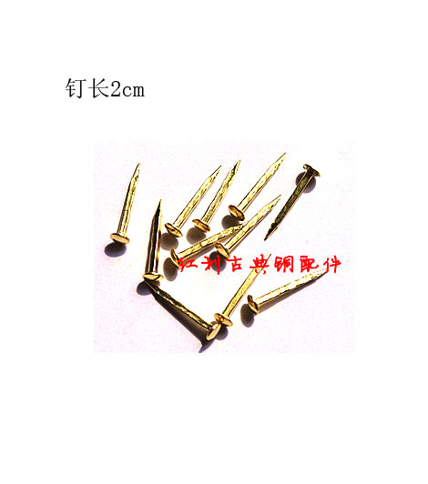 (Dividend Classical Bronze Accessories) antique pure copper door nail round head nail cap nail drum nail door nail 2cm