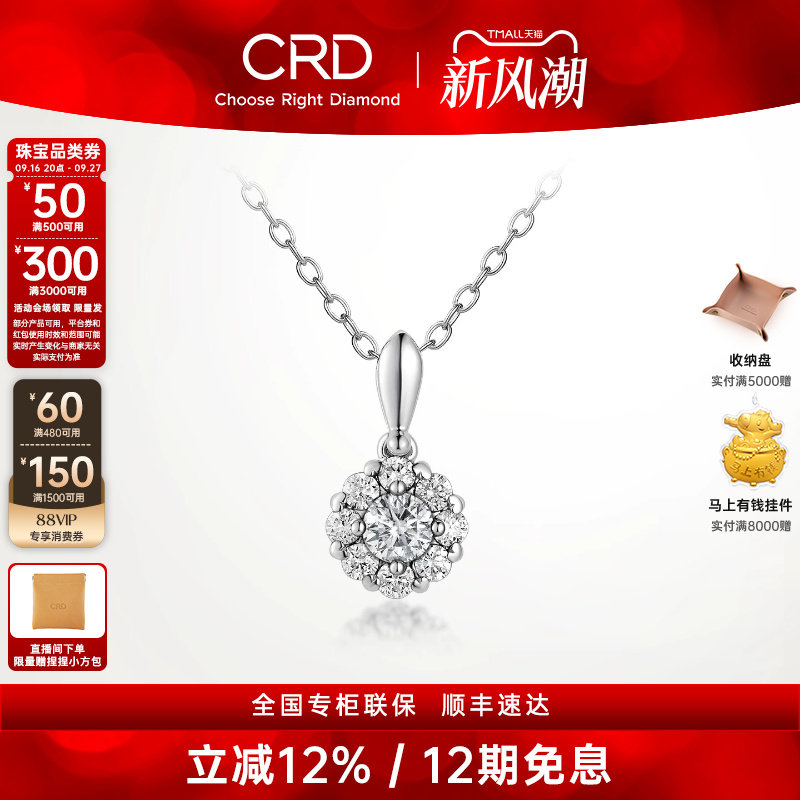 Crd Platinum Diamond Heart-Shaped Claw Pendant Bubble Necklace Women's Clavicle Chain Natural Real Diamond Official Genuine Product