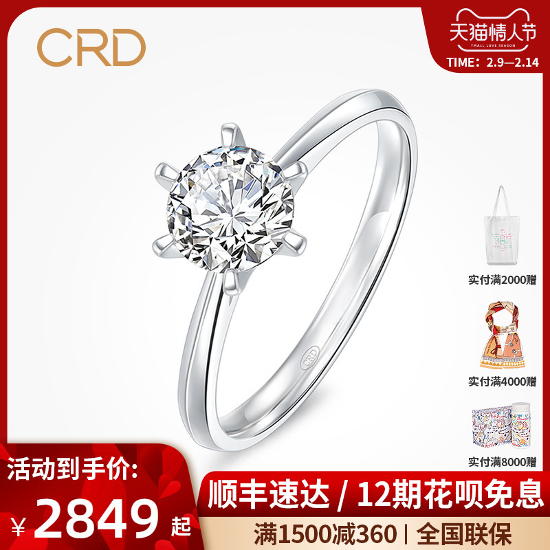 (Spot) Keradi diamond ring women's one carat platinum diamond ring wedding ring six-prong proposal Valentine's Day gift