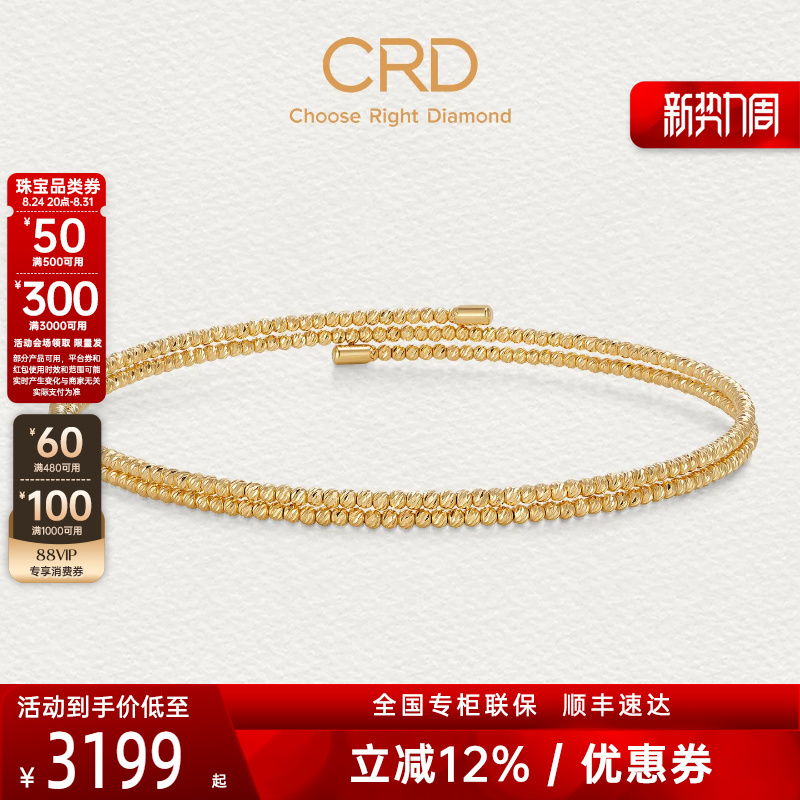Crd 18K Gold Sparkling Bead Bracelet, Flashing Disco Bead Bracelet, Elastic Adjustable Colorful Gold Multi-Layer Bracelet, Gift Crd 18K Gold Sparkling Bead Bracelet, Flashing Disco Bead Bracelet, Elastic Adjustable Colorful Gold Multi-Layer Bracelet, Gift