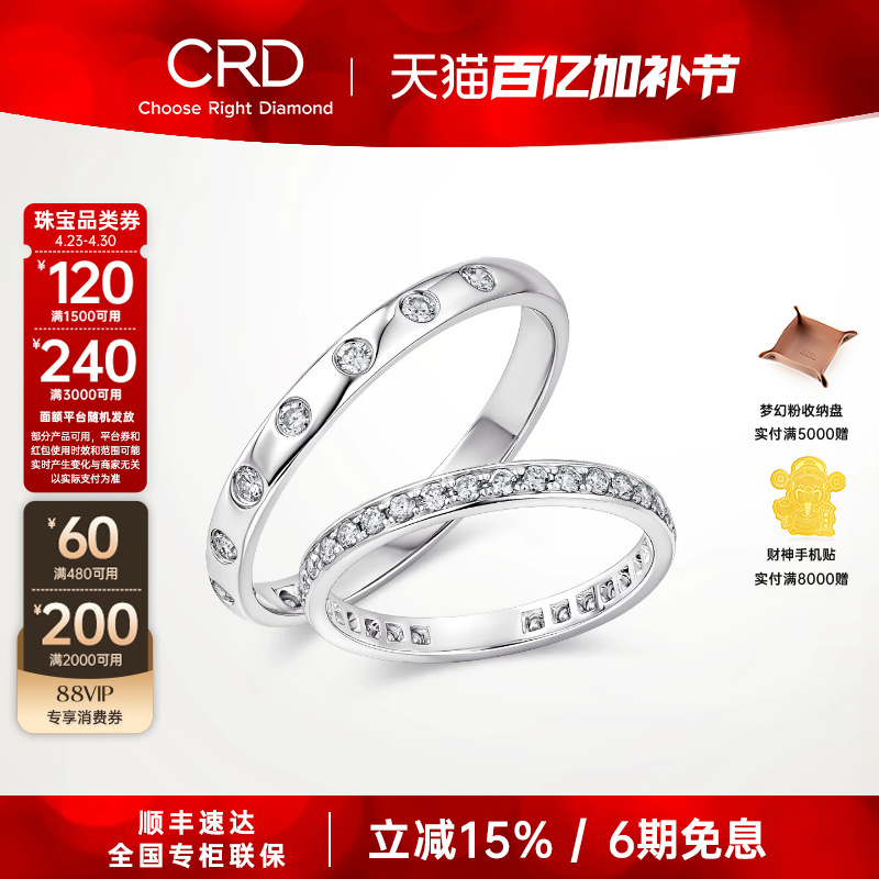 Crd Star Guardian Platinum Diamond Couple Ring Pt950 Platinum Pair Ring 18K Rose Gold Wedding Ring