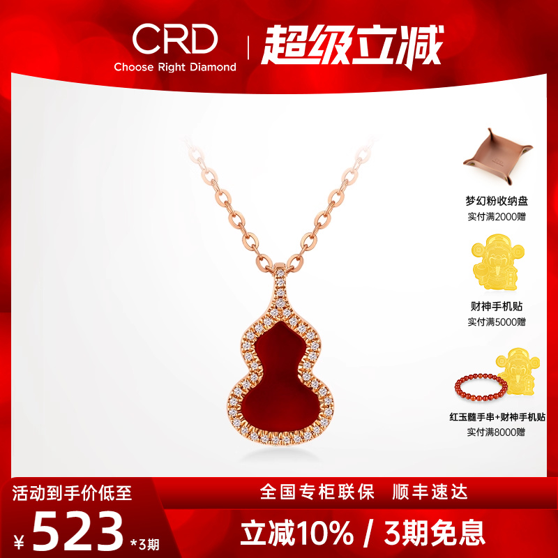 CRD Klaidi ダイヤモンドネックレス ひょうたん型ペンダント 18Kゴールドグループインレイ 天然本物のダイヤモンドとカラーゴールドギフト 公式本物