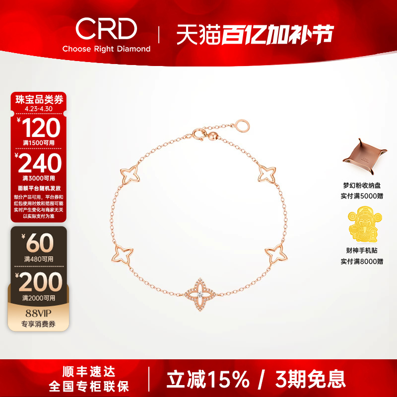 Crd Secret Garden Series Four-Petal Flower Luxurious Diamond Bracelet 18K Rose Gold for Women, Stackable, Gift