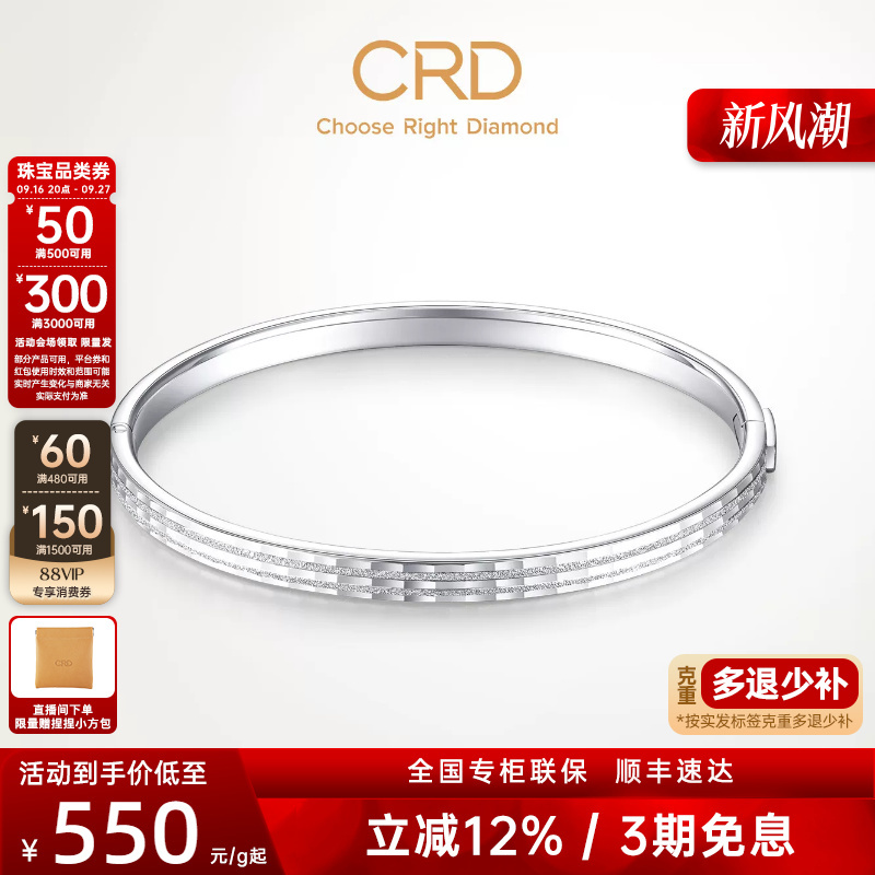 Crd Pt950 Platinum Bracelet for Women, Genuine White Gold Bracelet, Simple and Versatile Platinum Imperial Concubine Bracelet Crd Pt950 Platinum Bracelet for Women, Genuine White Gold Bracelet, Simple and Versatile Platinum Imperial Concubine Bracelet