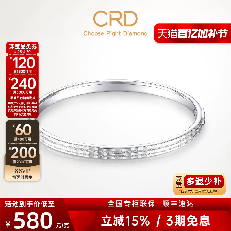 Crd Pt950 Platinum Bracelet for Women, Genuine White Gold Bracelet, Simple and Versatile Platinum Imperial Concubine Bracelet