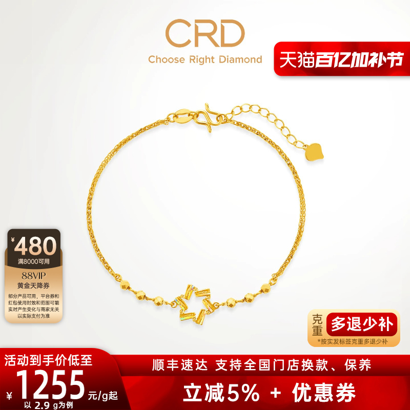 Crd Colorful Hexagram Gold Bracelet Star Cnc Pure Gold 999 Bracelet for Women Three Gold Elements Gift