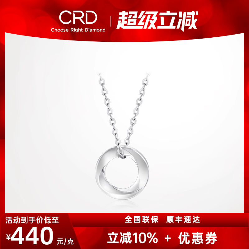 CRD Klaidi PT950 プラチナ メビウスリングペンダントネックレス ウォーターリップルサークル プラチナペンダント ギフト