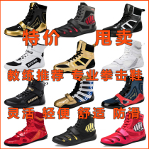 Boxing shoes mens professional martial arts fighting physical training shoes Sanda beef tendon sole wrestling shoes children and adolescents competition
