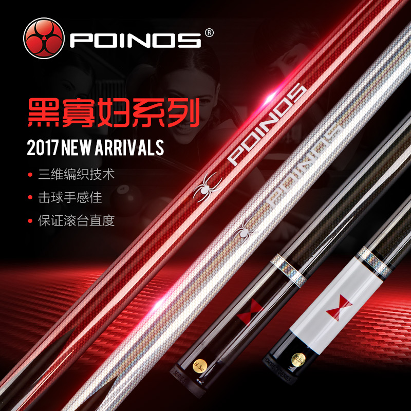 Jaguar Billiard club Small head BW Black 8 clubs 9-ball pool club Big head nine clubs