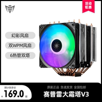 Kyushu Fengshen Big Frost Tower CPU radiator 6 heat pipe double tower double Fan Fan New Big Frost Tower V3 colorful fan