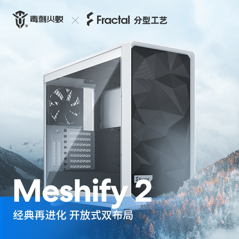 Fractal process host shell Meshify2 mid-tower parting multi-hard disc position side through white computer Fractal host shell